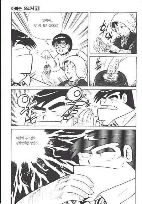 한쿡에 대해 심한 왜곡이 들어간 1990년대 니뽕국 망가_3.jpg