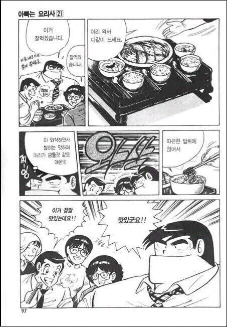 한쿡에 대해 심한 왜곡이 들어간 1990년대 니뽕국 망가_5.jpg