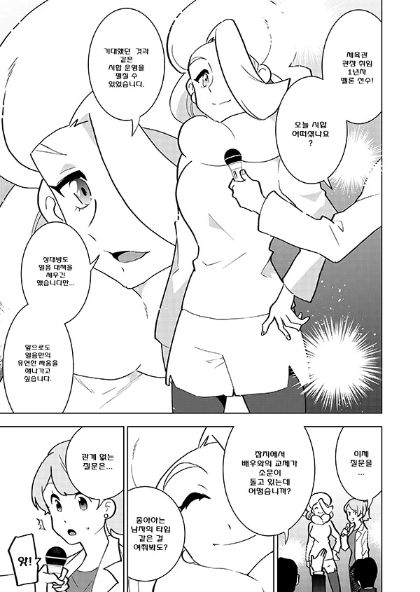 manga_3342290_001.webp