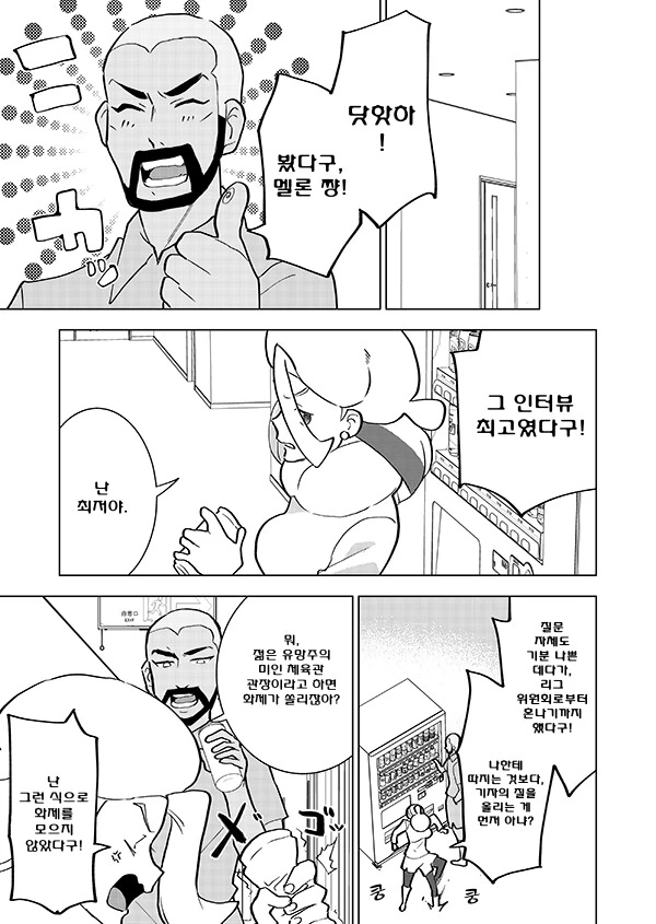 manga_3342290_003.webp