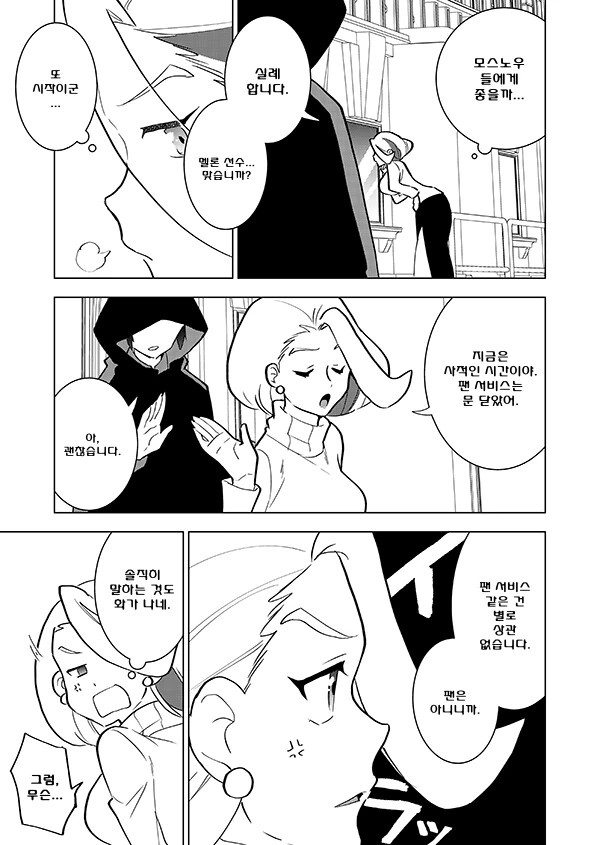 manga_3342290_005.webp