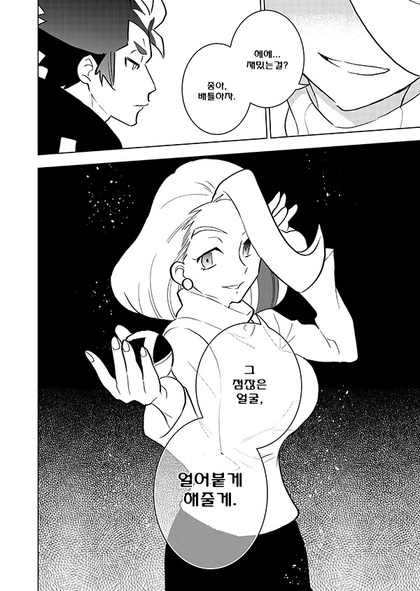 manga_3342290_008.webp