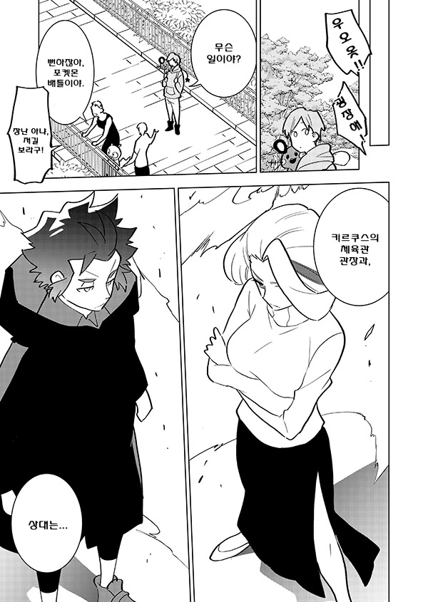 manga_3342290_009.webp