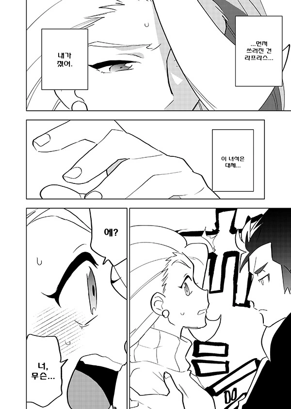 manga_3342290_012.webp