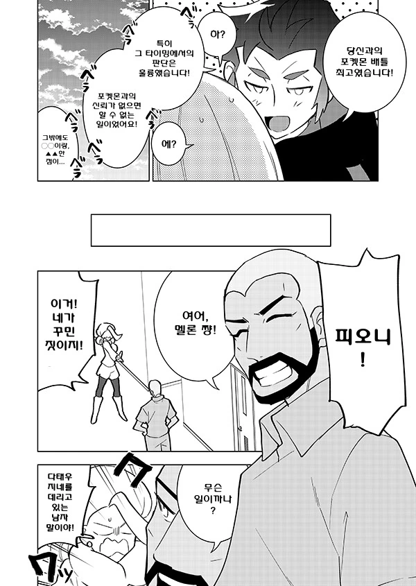 manga_3342290_014.webp