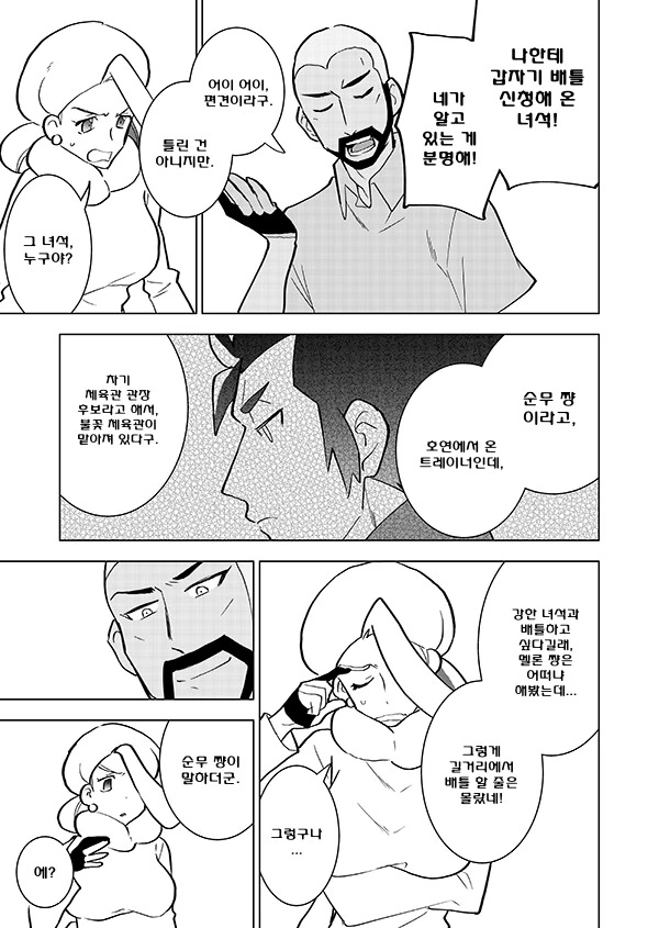 manga_3342290_015.webp