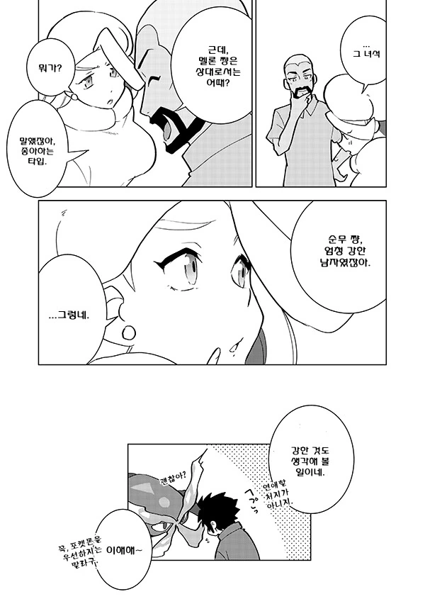 manga_3342290_017.webp