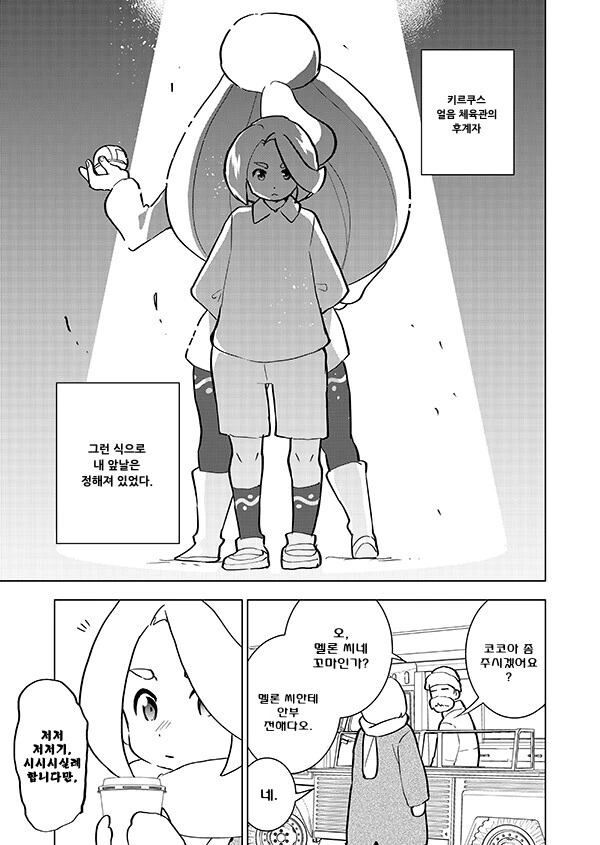 manga_3342290_018.webp