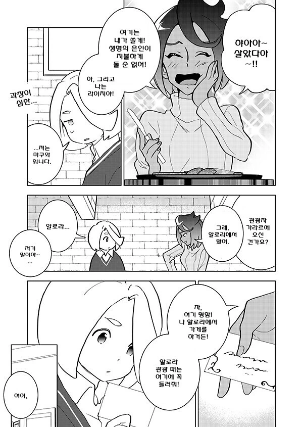 manga_3342290_020.webp