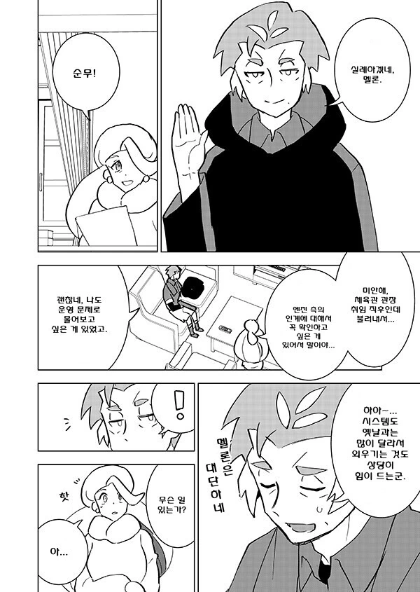 manga_3342290_021.webp