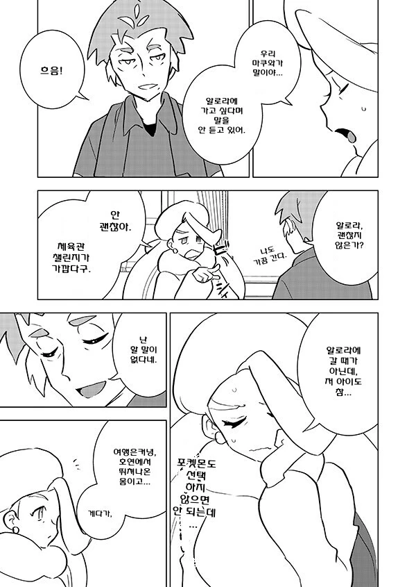 manga_3342290_022.webp