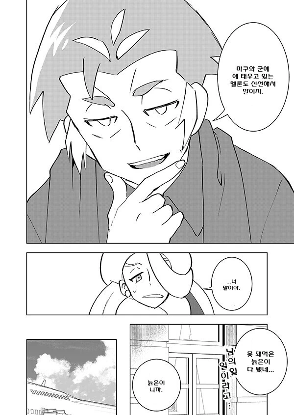 manga_3342290_023.webp