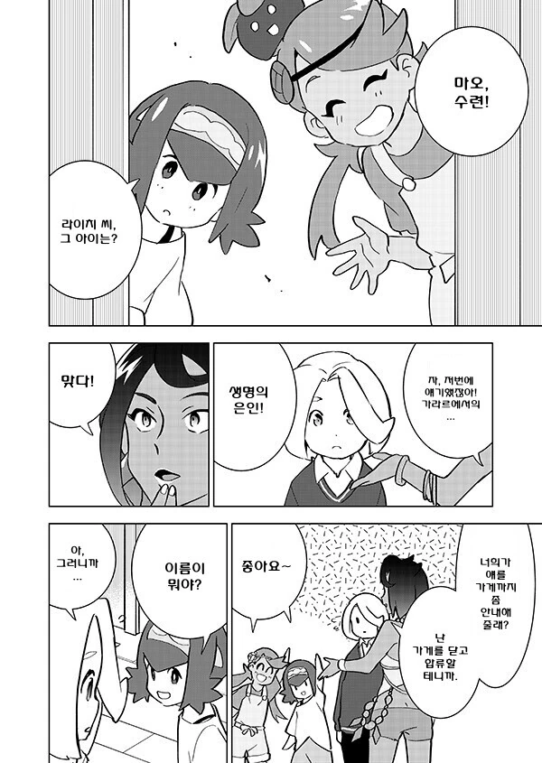 manga_3342290_027.webp