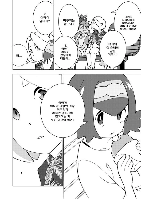 manga_3342290_029.webp