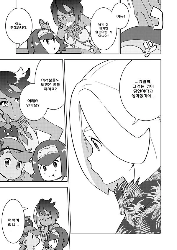 manga_3342290_030.webp