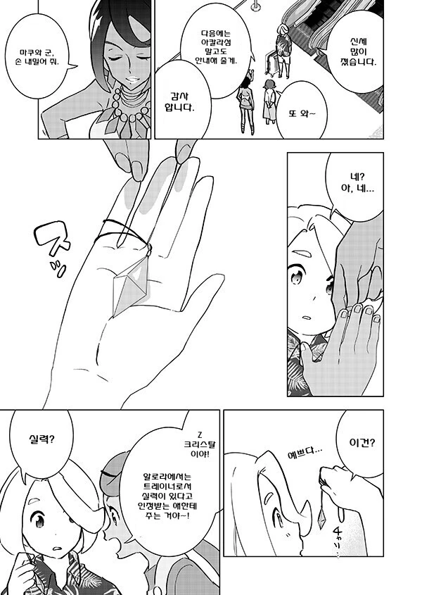 manga_3342290_032.webp