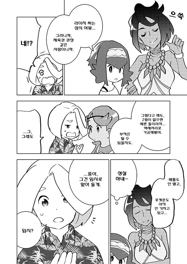 manga_3342290_033.webp