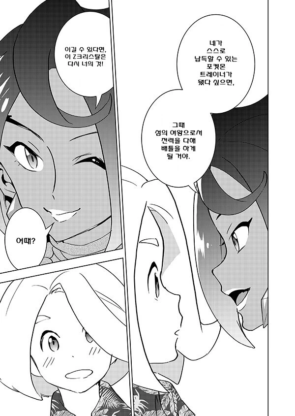 manga_3342290_034.webp