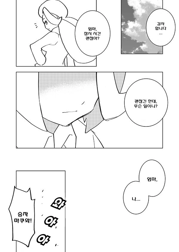 manga_3342290_035.webp