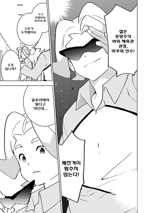 manga_3342290_036.webp
