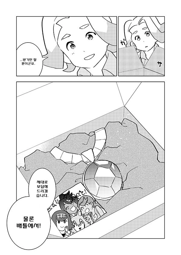 manga_3342290_037.webp