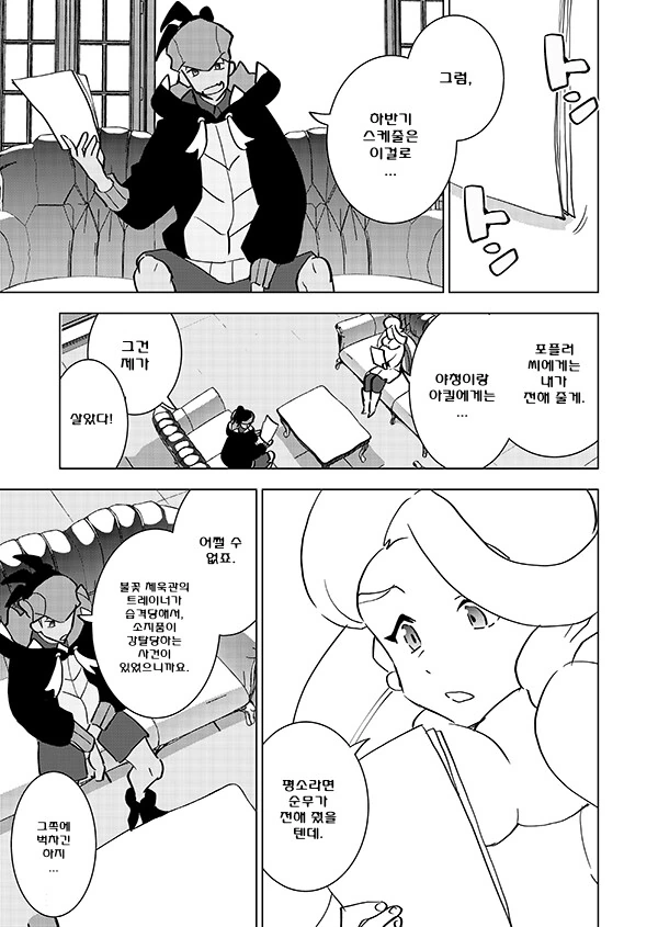 manga_3342290_038.webp
