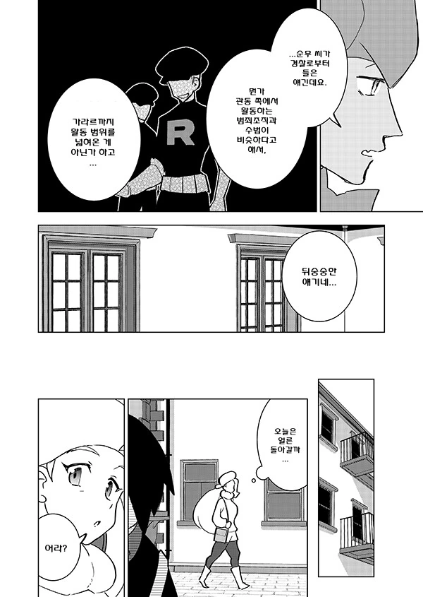 manga_3342290_039.webp
