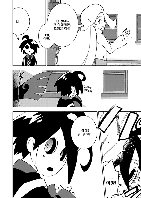 manga_3342290_041.webp