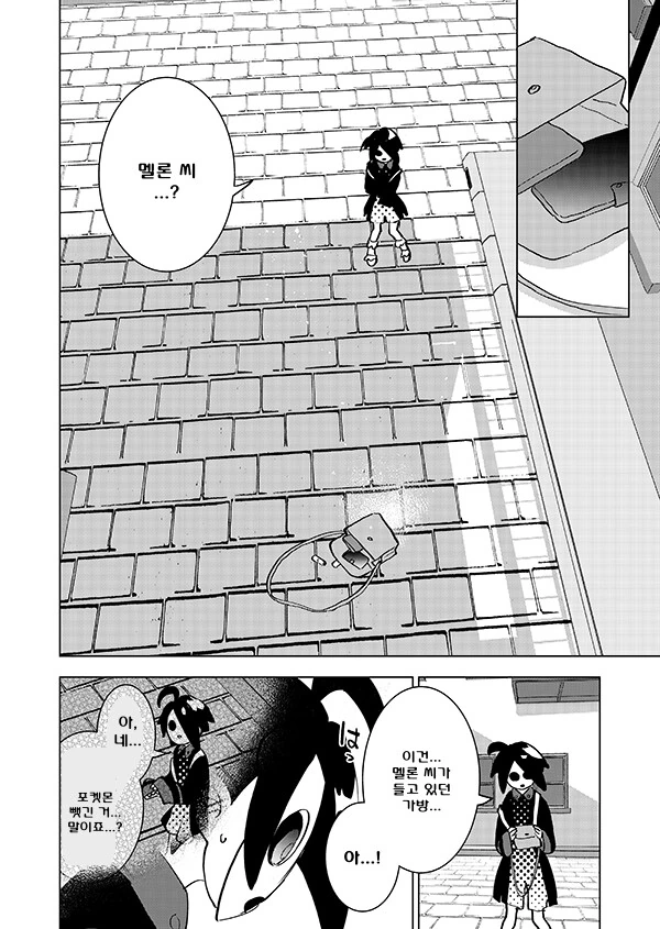 manga_3342290_043.webp