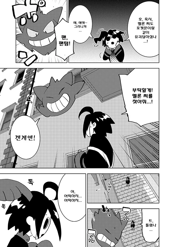 manga_3342290_044.webp