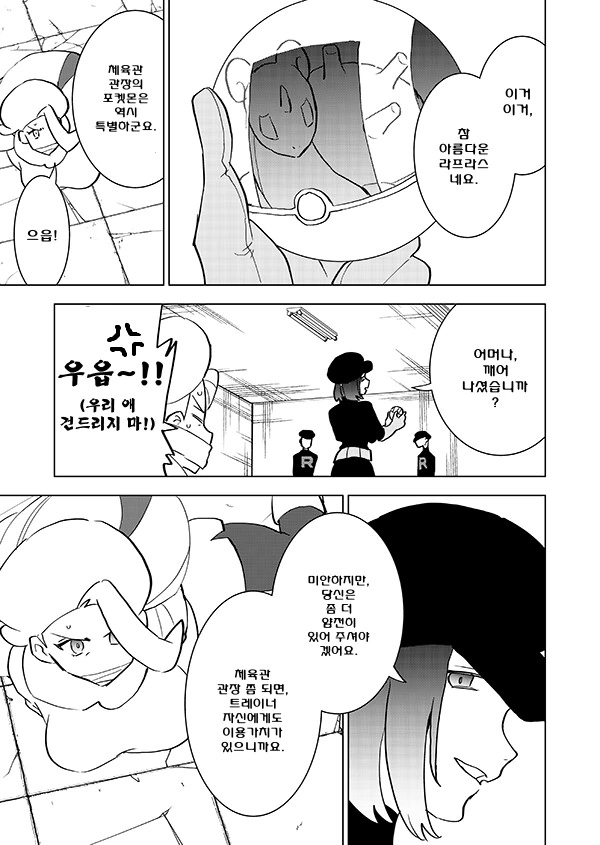 manga_3342290_046.webp