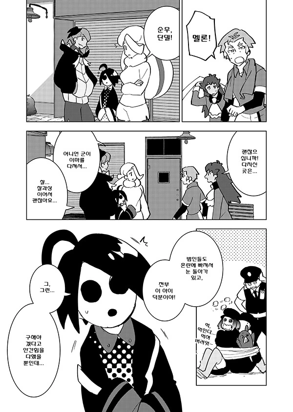 manga_3342290_052.webp