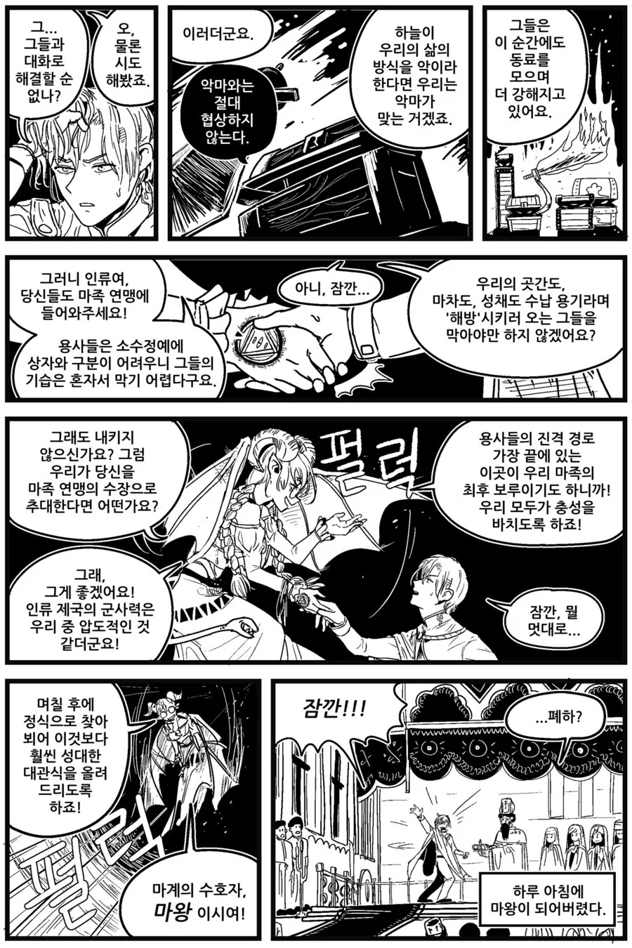 manga_3416072_004.webp