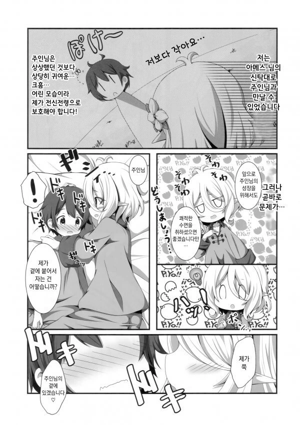 manga_3502525_001.webp