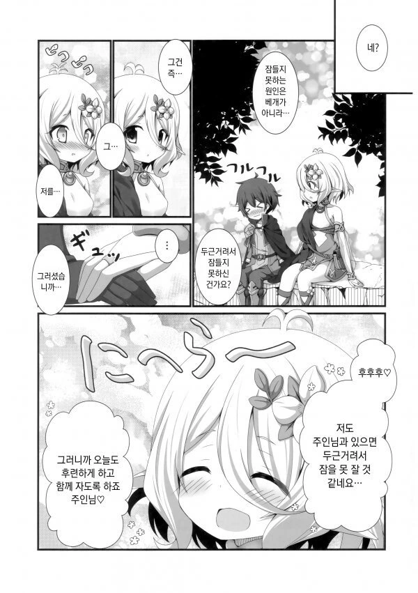 manga_3502525_003.webp