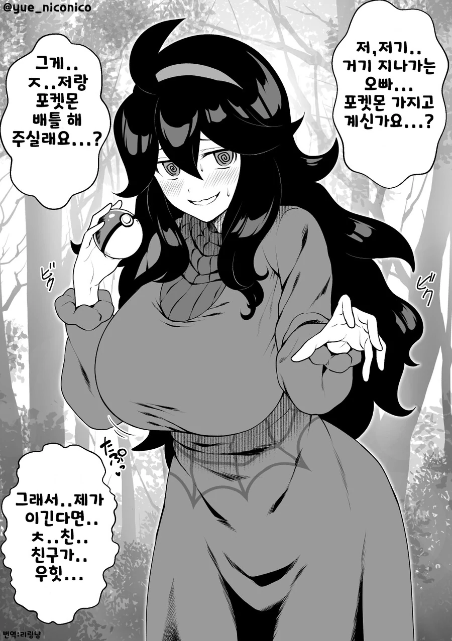 manga_3528129_004.webp