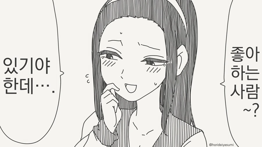 세상에서 가장 아름답다는 삼각형 manga_1.jpg