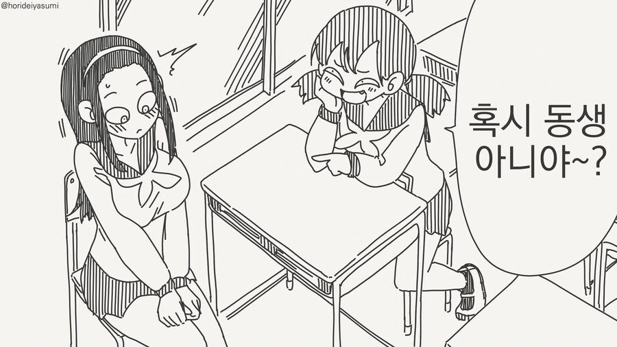 세상에서 가장 아름답다는 삼각형 manga_2.jpg