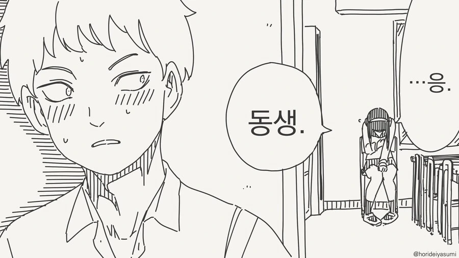 세상에서 가장 아름답다는 삼각형 manga_3.jpg