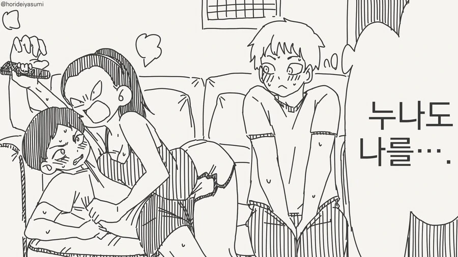 세상에서 가장 아름답다는 삼각형 manga_4.jpg