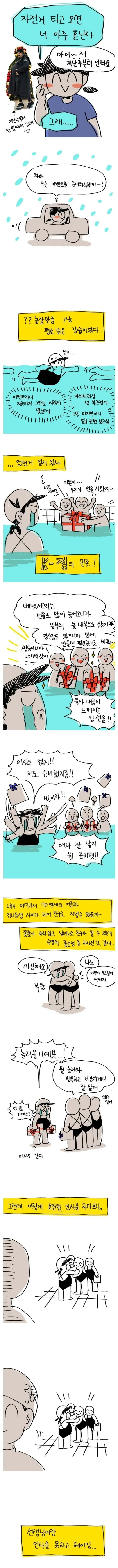 어느 임산부가 수영을 그만두는.manhwa_2.jpg