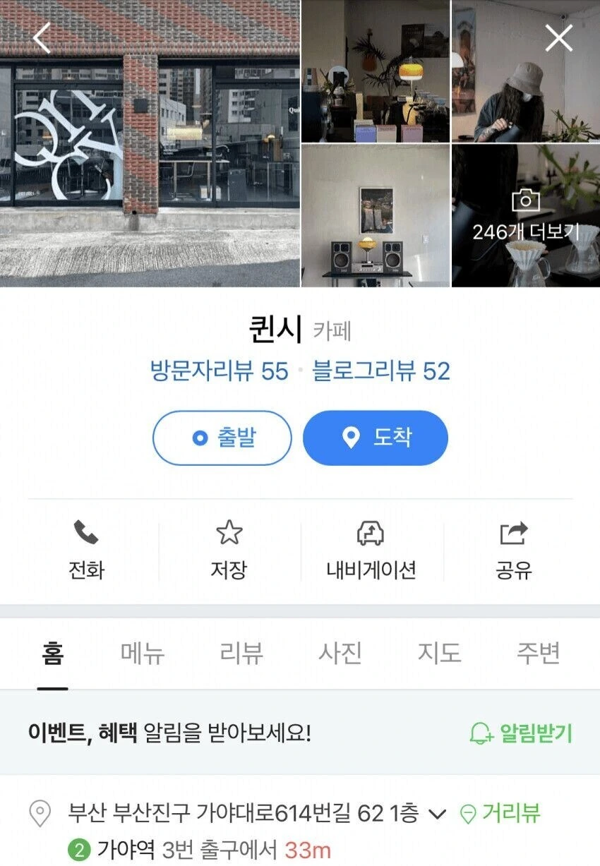 블리치)카페 이름을, 그렇게 짓지 마라._1.jpg