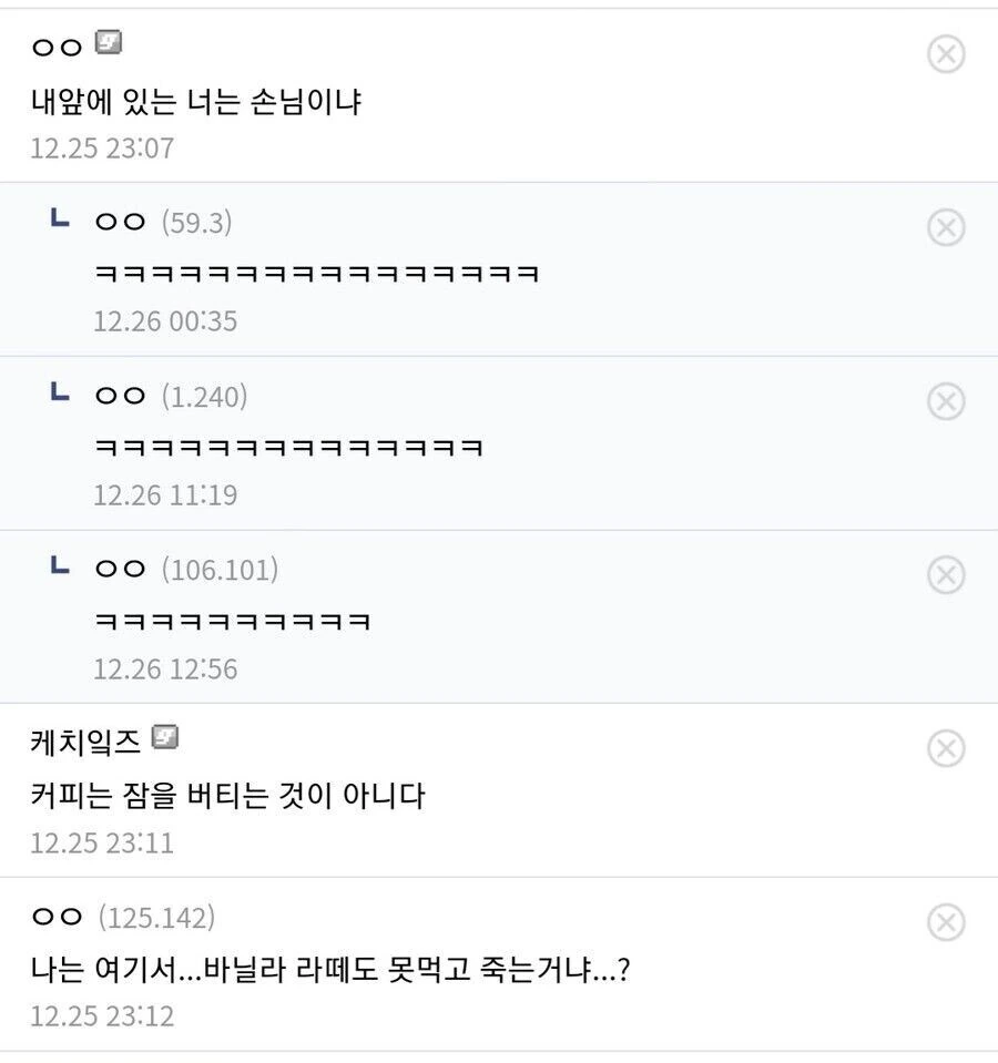 블리치)카페 이름을, 그렇게 짓지 마라._2.jpg