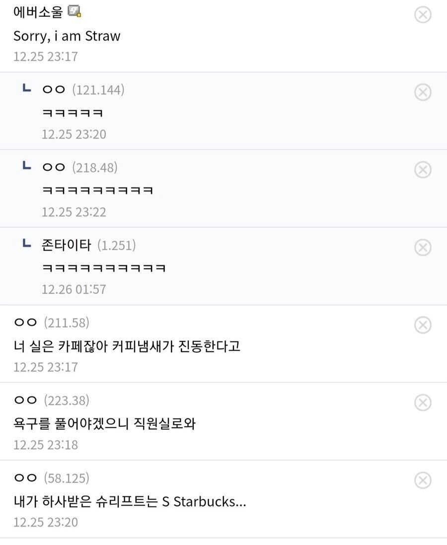 블리치)카페 이름을, 그렇게 짓지 마라._3.jpg