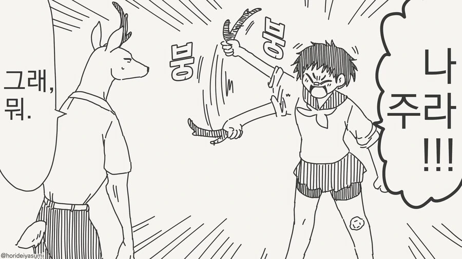 개쩌는 검을 손에 넣엇......manwha_2.jpg