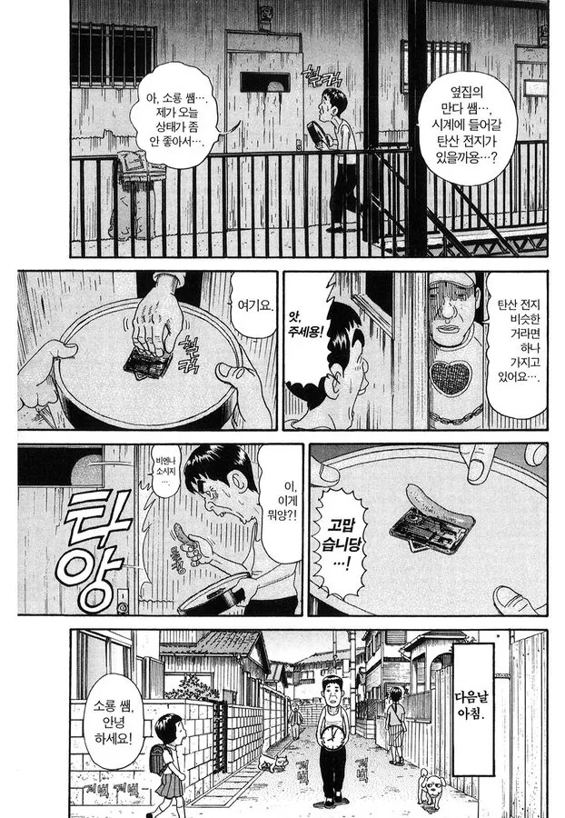 [괴짜가족]시계를 착용한 이소룡 선생_7.jpg