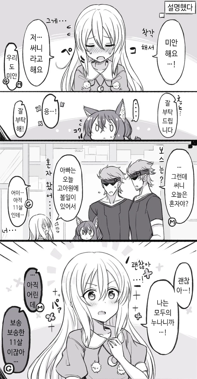manga_3892794_016.webp