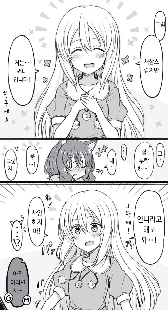 manga_3892794_019.webp