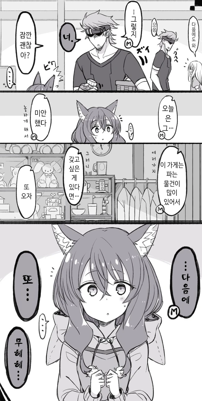 manga_3892794_021.webp