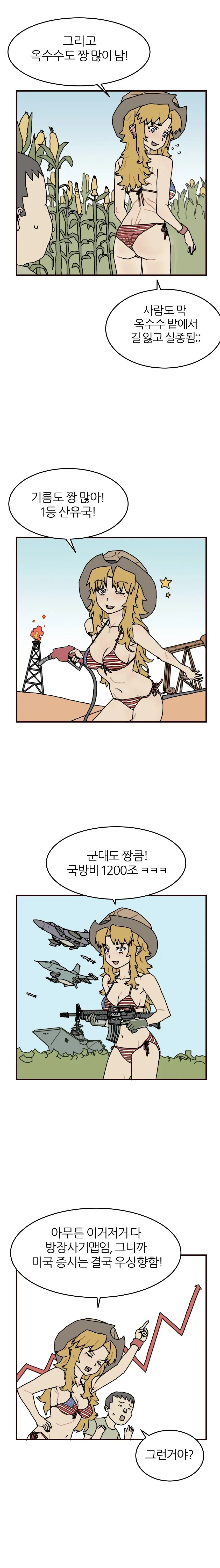 미국주식 투자하는 .manwha_2.webp